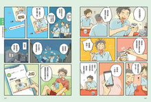 Load image into Gallery viewer, 我們為什麼要懷疑?為什麼要思考?:破解假訊息與網路陷阱,AI世代必備的媒體識讀力