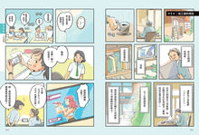 Load image into Gallery viewer, 我們為什麼要懷疑?為什麼要思考?:破解假訊息與網路陷阱,AI世代必備的媒體識讀力