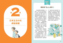 Load image into Gallery viewer, 我們為什麼要懷疑?為什麼要思考?:破解假訊息與網路陷阱,AI世代必備的媒體識讀力