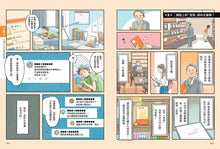 Load image into Gallery viewer, 我們為什麼要懷疑?為什麼要思考?:破解假訊息與網路陷阱,AI世代必備的媒體識讀力