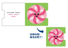 Load image into Gallery viewer, 0~3歲寶寶全腦開發遊戲書:魔法小圈圈