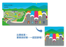 Load image into Gallery viewer, 0~3歲寶寶全腦開發遊戲書:叭叭!車子回家囉!