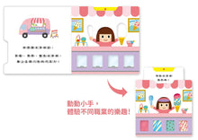 Load image into Gallery viewer, 0~3歲寶寶全腦開發遊戲書:你想開什麼店?