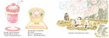 Load image into Gallery viewer, 琪莉和琪莉莉:櫻花的故事