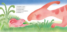 Load image into Gallery viewer, 恐龍寶貝情緒繪本套書:教孩子跟情緒做朋友(全套5冊)