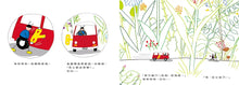 Load image into Gallery viewer, 發條巴士,出發!
