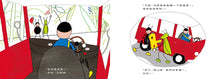 Load image into Gallery viewer, 發條巴士,出發!