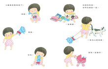 Load image into Gallery viewer, 我是啵啵