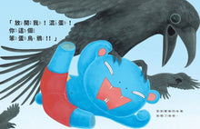 Load image into Gallery viewer, 啵啵迷路了