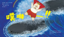 Load image into Gallery viewer, 貓王子的海洋王國大冒險