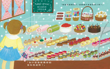 Load image into Gallery viewer, 青椒也想當點心