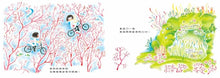 Load image into Gallery viewer, 琪莉和琪莉莉:大海的故事