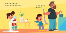 Load image into Gallery viewer, 男孩可以哭