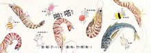 Load image into Gallery viewer, 壽司老鼠