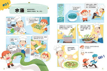 Load image into Gallery viewer, 食在有意思 1:揭密食材真面目