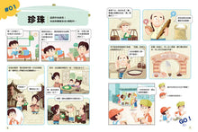 Load image into Gallery viewer, 食在有意思 2:食品變身大公開