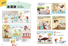 Load image into Gallery viewer, 食在有意思 2:食品變身大公開