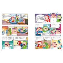 Load image into Gallery viewer, 跟紅豆妮綠豆兵遊臺灣 1-2