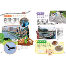 Load image into Gallery viewer, 跟紅豆妮綠豆兵遊臺灣 1-2