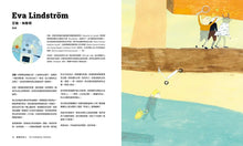 Load image into Gallery viewer, 做繪本的人