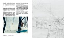 Load image into Gallery viewer, 做繪本的人