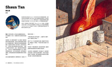 Load image into Gallery viewer, 做繪本的人