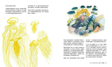 Load image into Gallery viewer, 做繪本的人