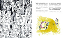 Load image into Gallery viewer, 做繪本的人
