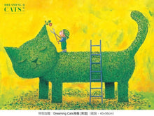 Load image into Gallery viewer, 夢。想。貓。幾米貓畫作筆記書