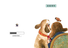 Load image into Gallery viewer, 薩克奇不見了!