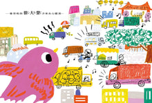 Load image into Gallery viewer, 小鳥摩莎愛唱歌