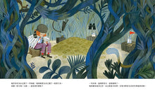 Load image into Gallery viewer, 公園裡的祕密基地