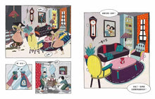 Load image into Gallery viewer, 偉大的怪物克拉凱魯畢提亞