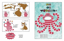 Load image into Gallery viewer, 偉大的怪物克拉凱魯畢提亞