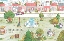 Load image into Gallery viewer, 新鄰居