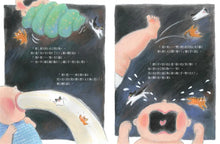 Load image into Gallery viewer, 新來的小怪物