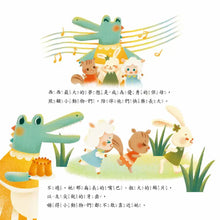 Load image into Gallery viewer, 鱷魚金牌保母
