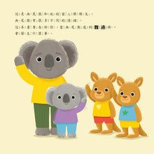 Load image into Gallery viewer, 情緒百寶箱:難過的無尾熊