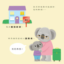 Load image into Gallery viewer, 情緒百寶箱:難過的無尾熊