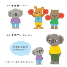 Load image into Gallery viewer, 情緒百寶箱:難過的無尾熊