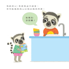 Load image into Gallery viewer, 情緒百寶箱:有耐心的狐猴