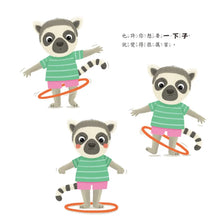 Load image into Gallery viewer, 情緒百寶箱:有耐心的狐猴