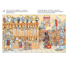 Load image into Gallery viewer, 歡迎光臨奇幻大賣場