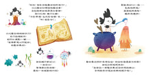 Load image into Gallery viewer, 小小魔女:蘑菇的魔法帽 x 蚯蚓的游泳圈