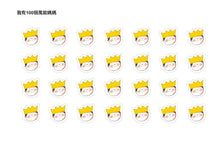 Load image into Gallery viewer, 情緒小怪獸系列:我有100個萬能媽媽