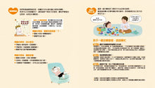 Load image into Gallery viewer, 情緒小怪獸系列:我有100個萬能媽媽