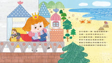 Load image into Gallery viewer, 情緒小怪獸系列:隨心所欲的任性王子