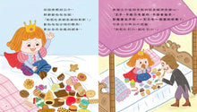 Load image into Gallery viewer, 情緒小怪獸系列:隨心所欲的任性王子