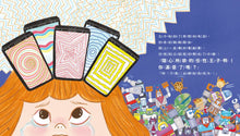Load image into Gallery viewer, 情緒小怪獸系列:隨心所欲的任性王子