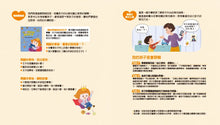 Load image into Gallery viewer, 情緒小怪獸系列:隨心所欲的任性王子